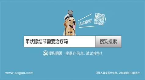 搜狗搜索廣告