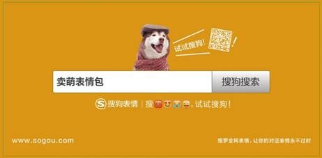 搜狗搜索廣告