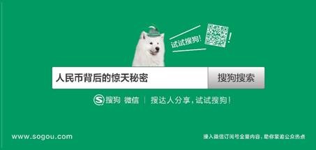 搜狗搜索廣告
