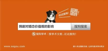 搜狗搜索廣告