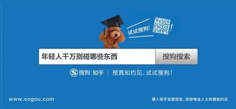 搜狗搜索廣告